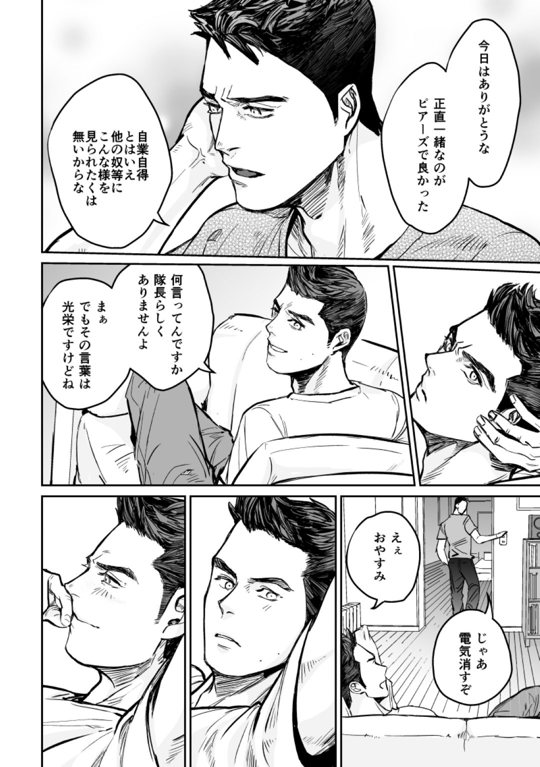 【バイオハザード】朝起きたら突然若返ったカラダになったクリスがピアーズにキスを求められ激しく絡み合うイチャラブアナルセックス6