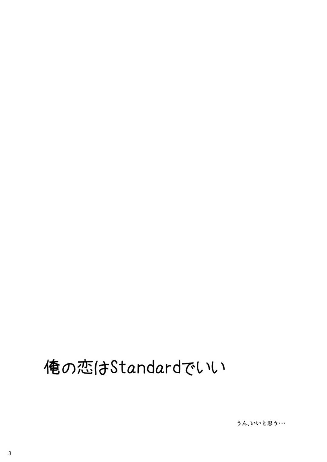 好きなったイケメンのクラスメイトを想いながらオナニーする童貞男子学生が両想いになり初めて挿入されちゃう初体験アナルセックス2