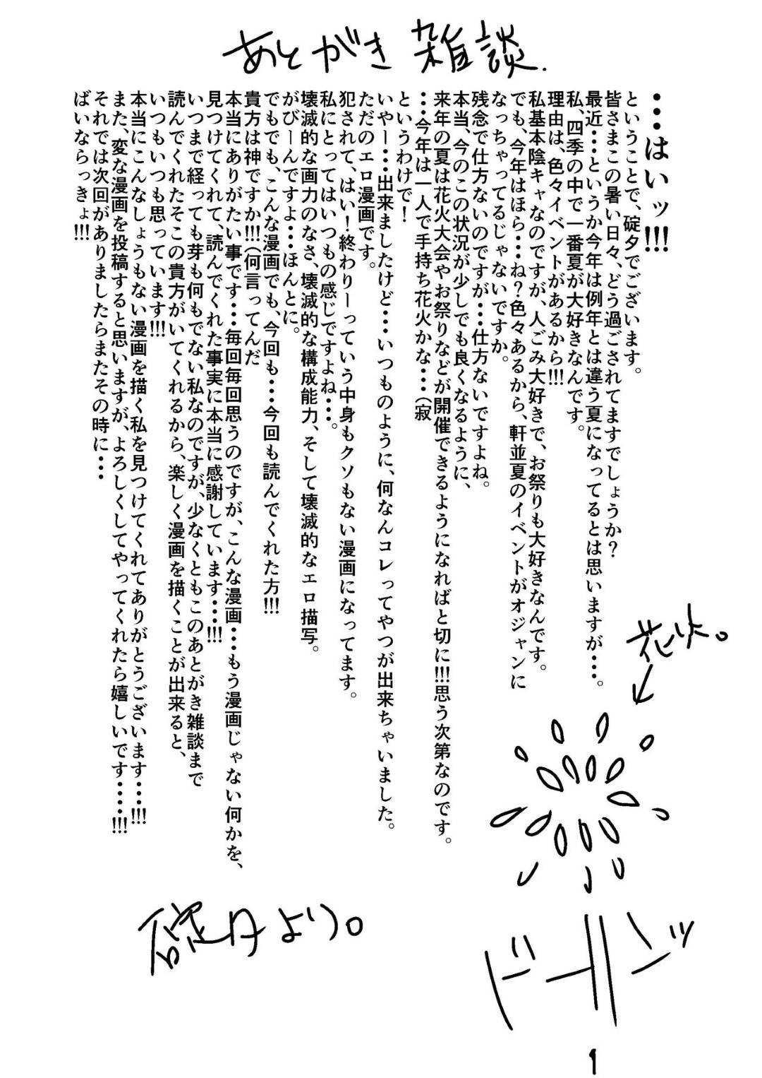 ガチムチ師範代が道場の教え子たちに生徒とイチャついているところを盗撮され脅されてお金を巻き上げられたあげく輪姦アナルファックで肉便器にされちゃう43