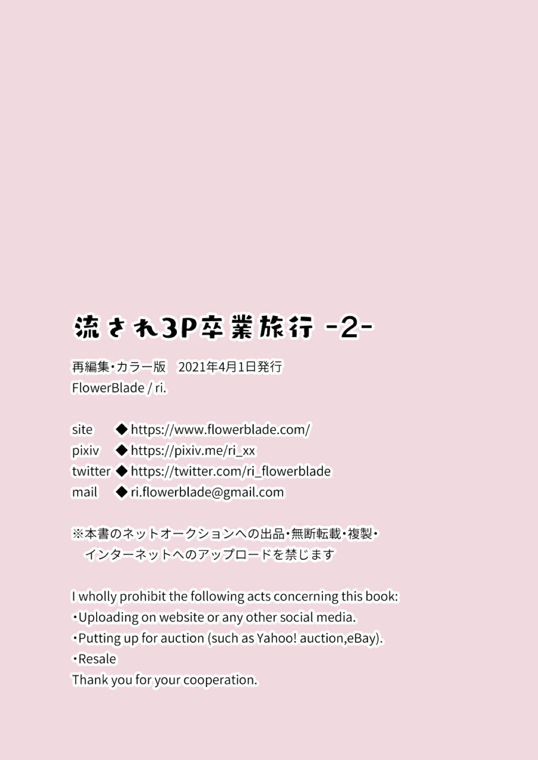 卒業旅行の温泉宿でイケメンの親友二人に迫られて浴衣姿のまま身を任せてキスやアナルいじりをされて何度もイカされちゃうボーイズラブエッチ27