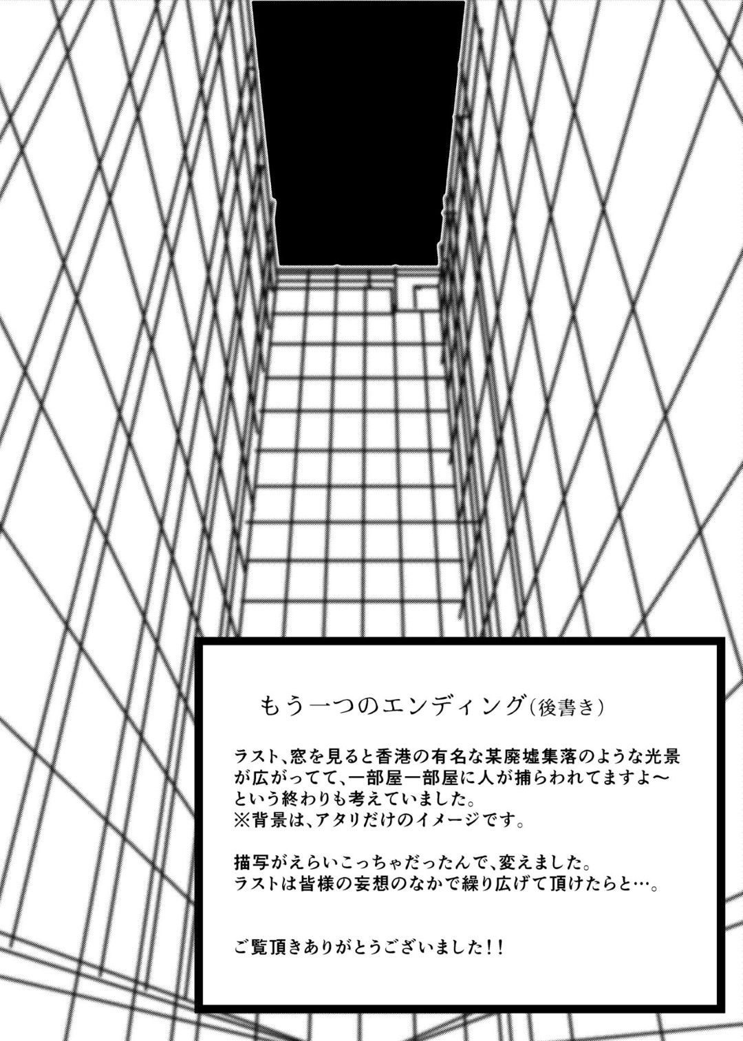 神隠しがある噂の心霊スポットで肝試しをしていた不思議サークルの部長と部員が全裸の謎の男に囚われて無理やり挿入される連続中出しアナルファック32